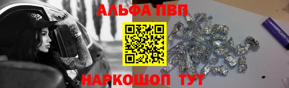 А ПВП Crystall  A-PVP кристаллы  купить наркотики цена  Вход с VPN  Семилуки 