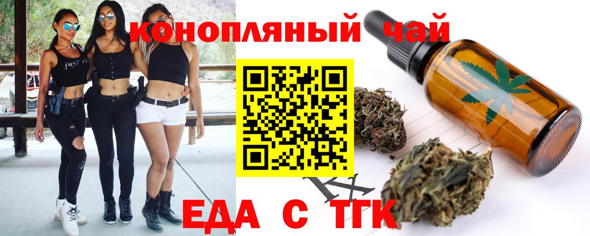 Семилуки  Печенье с ТГК конопля  Вход с VPN 