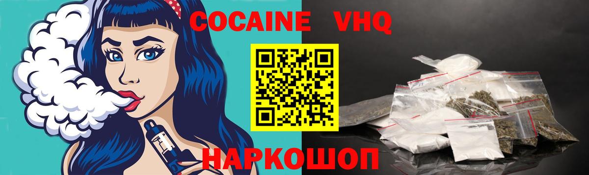 Alpha-PVP СОЛЬ   ГАШИШ  Семилуки  Меф   Вход с VPN  МАРИХУАНА  Cocaine  Амфетамин   МЕТ 