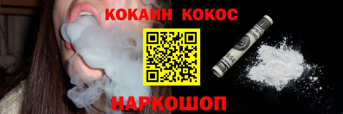 Cocaine 98% Семилуки