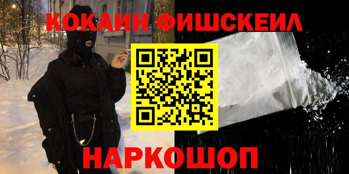 Семилуки  COCAIN 97%  Вход с VPN  Cocaine Эквадор 