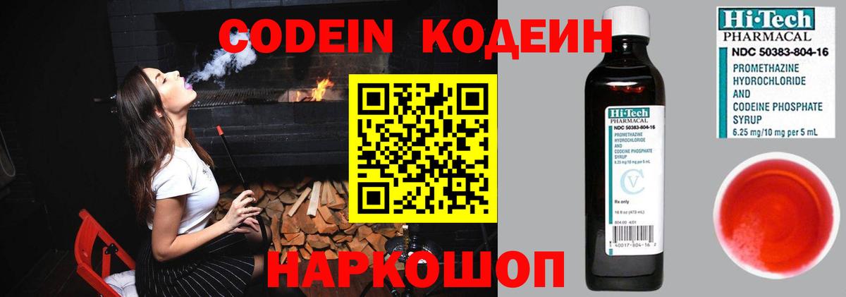 Семилуки  Codein Purple Drank  Codein Purple Drank  Вход с VPN 