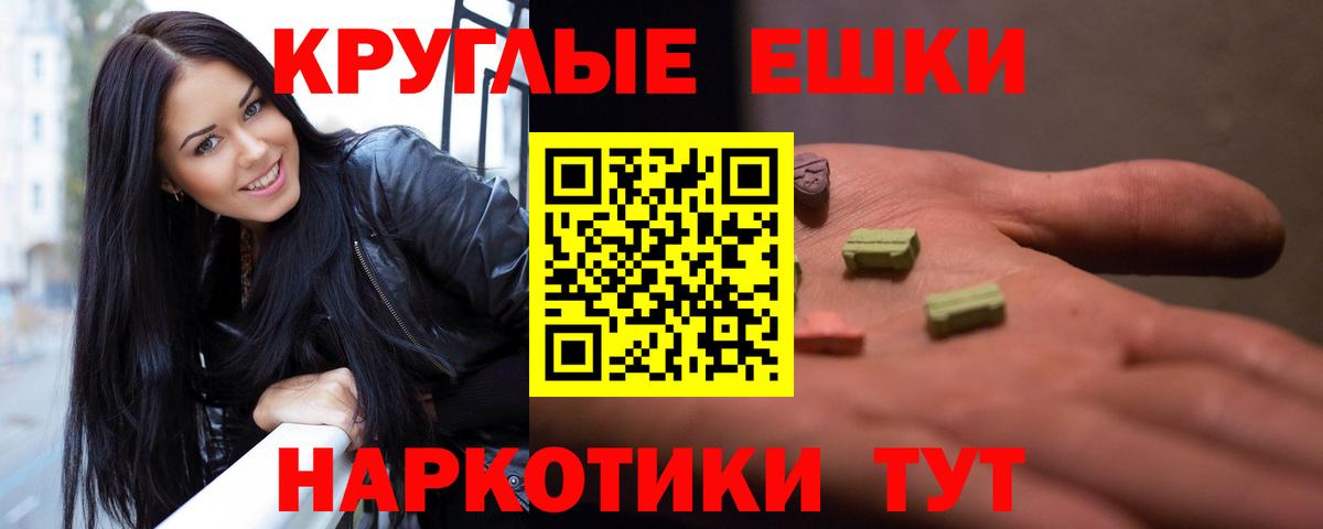 ЭКСТАЗИ DUBAI  ЭКСТАЗИ TESLA  Ecstasy  Семилуки  Вход с VPN 