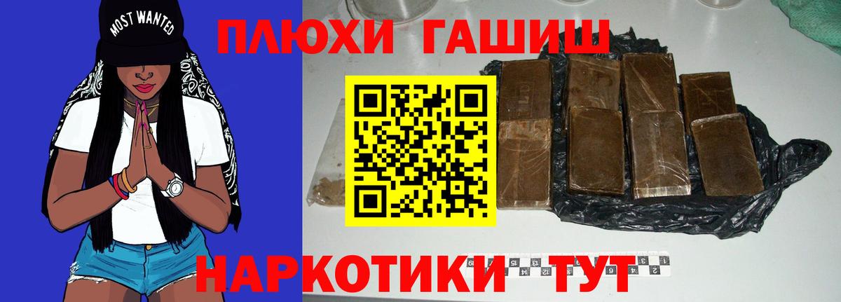 ГАШ VHQ Семилуки