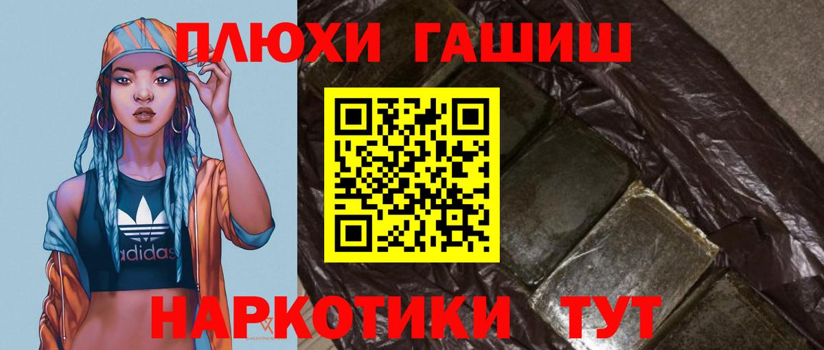 Семилуки  ГАШИШ убойный  Вход с VPN  Гашиш  Гашиш ice o lator 