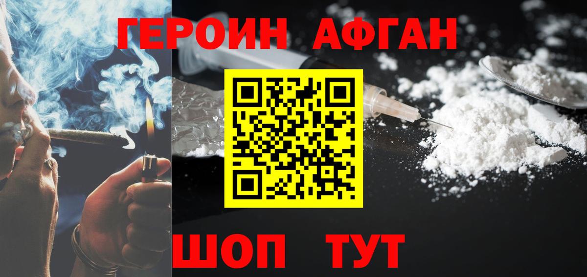 Семилуки  ГЕРОИН гречка  Вход с VPN 