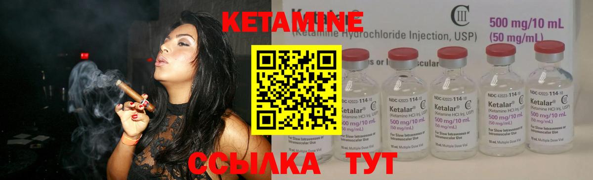 Кетамин ketamine  Кетамин VHQ  Вход с VPN  Семилуки 