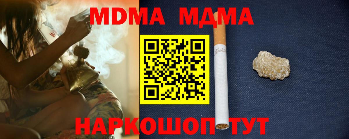 MDMA Molly Семилуки