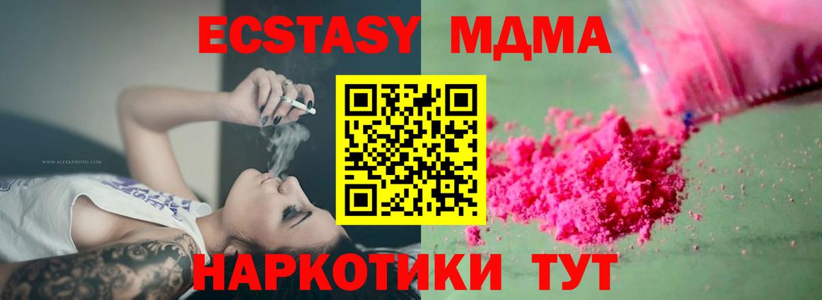 Семилуки  МДМА молли  Вход с VPN  МДМА  МДМА Molly 