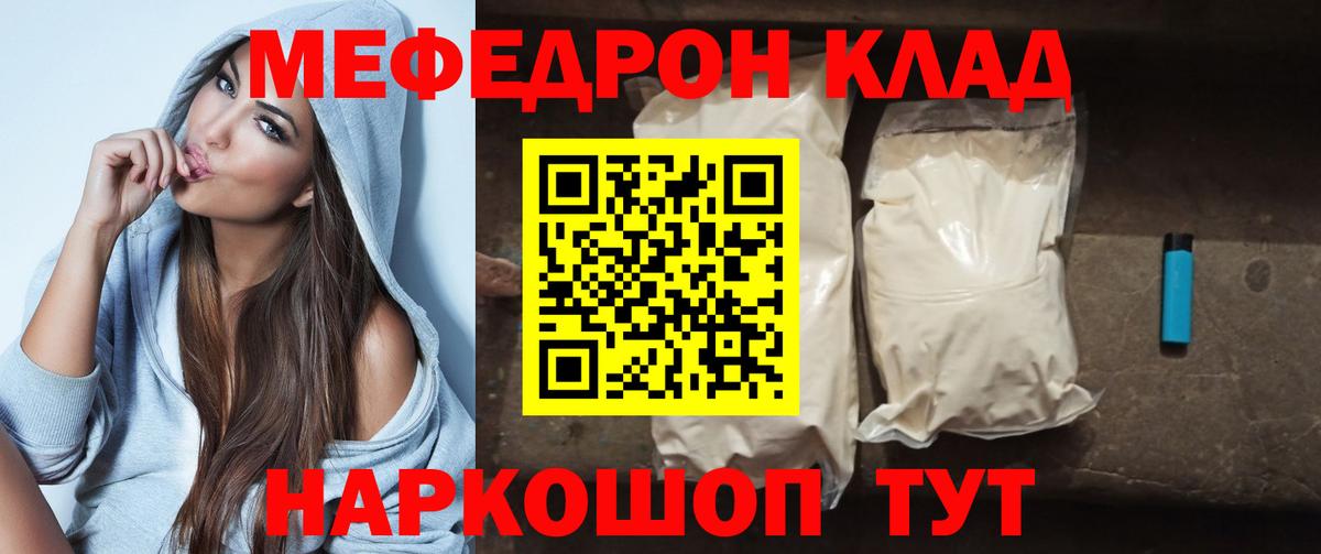 где купить наркоту  Меф мука  МЯУ-МЯУ  Вход с VPN  Семилуки 