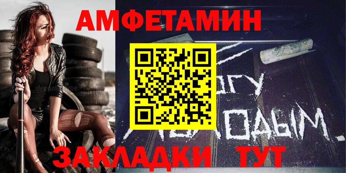МЕТАМФЕТАМИН винт Семилуки